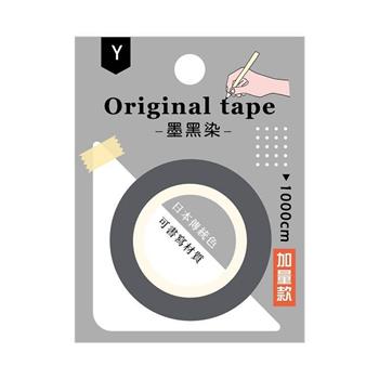Choice-日日純色書寫紙膠帶(墨黑染)