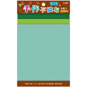 DIY不織布包3色-綠
