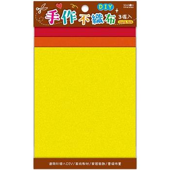 DIY不織布包3色-紅橙黃