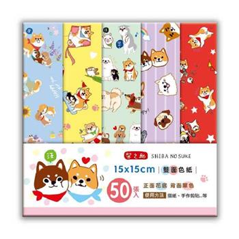 柴之助15x15cm50入雙面色紙(粉)