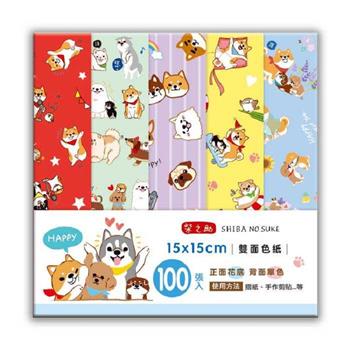 柴之助15x15cm100入雙面色紙(藍)