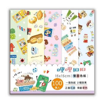 哩扣15x15cm100入雙面色紙(紫)