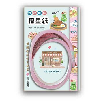 哩哩扣扣1cm摺星紙(粉)