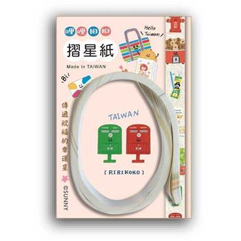 哩哩扣扣1cm摺星紙(米)