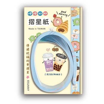 哩哩扣扣1cm摺星紙(藍)