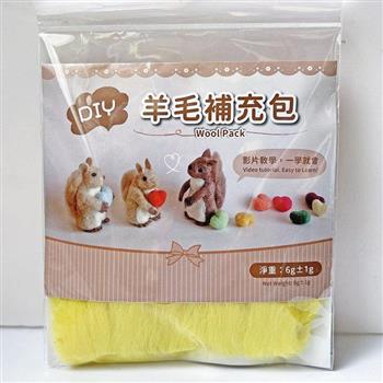 DIY純羊毛補充包—檸檬黃