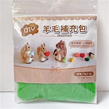 DIY純羊毛補充包—綠色