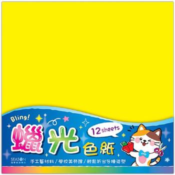 蠟光色紙-剪貓