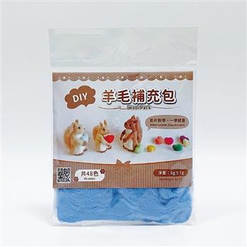 DIY純羊毛補充包-天空藍