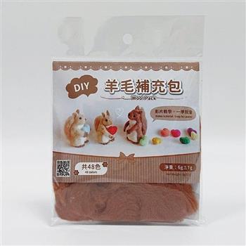 DIY純羊毛補充包-淺棕
