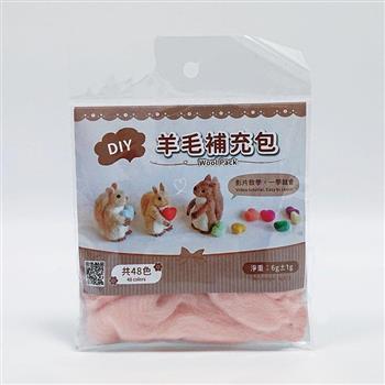 DIY純羊毛補充包-淺粉