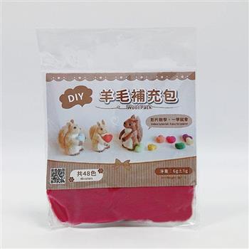 DIY純羊毛補充包-玫瑰紅