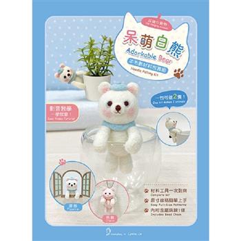 杯緣小動物羊毛氈材料包套組：呆萌白熊（附珠鍊）