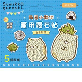 DIY鑽石貼材料套組-角落小夥伴：貓&雜草