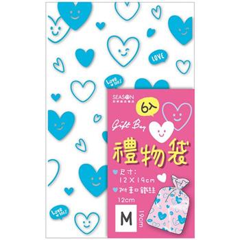 禮物袋(中)-藍心