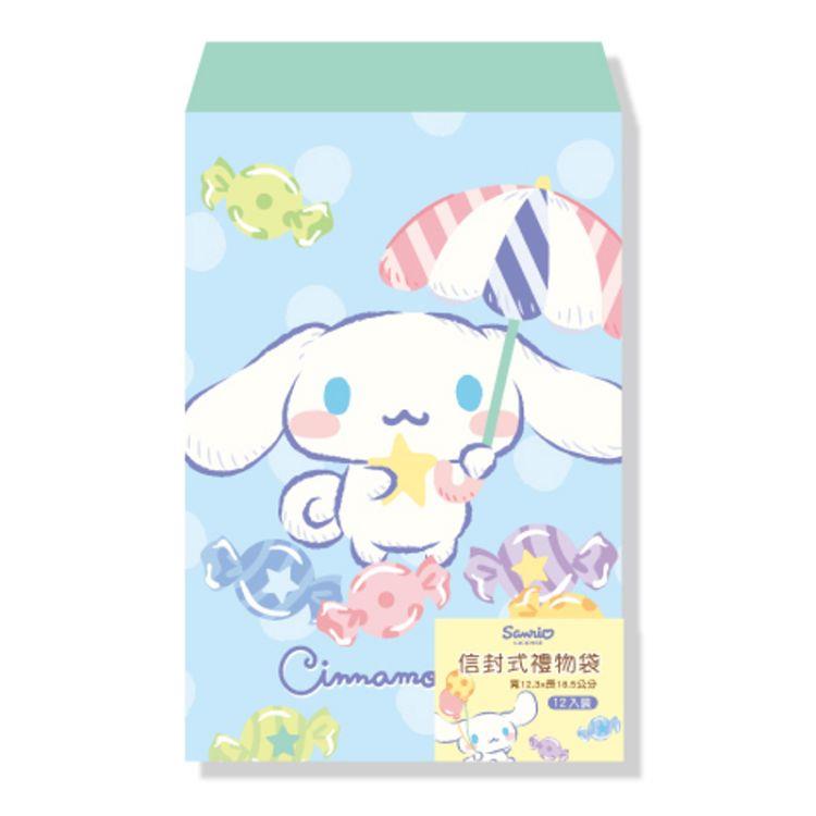 (特價)三麗鷗信封式禮物袋大-12入/束，大耳狗雨傘 - 大耳狗雨傘