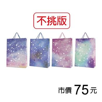 手提紙袋(直/大)-星渲( 混款 )