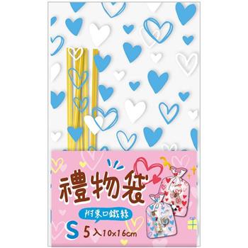 禮物袋(小)-心藍