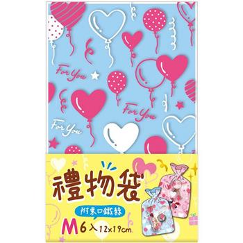 禮物袋(中)-球藍