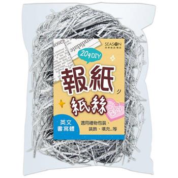 報紙紙絲-英文