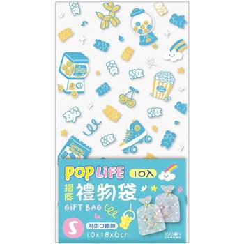 摺底禮物袋(小)-童趣藍