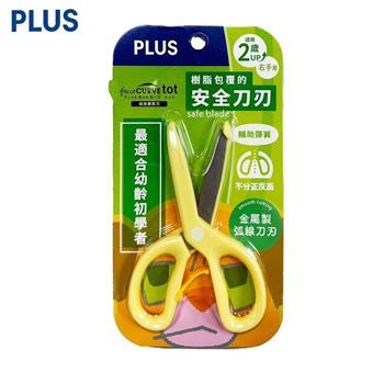 PLUS 2歲以上右手幼兒用剪刀 黃