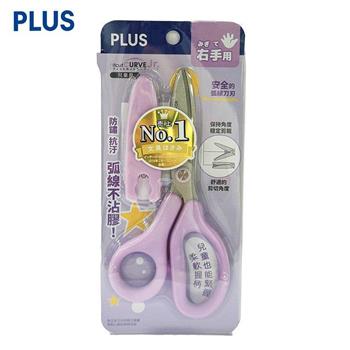 PLUS 右手用兒童弧線剪刀 限定紫