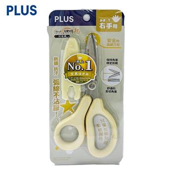 PLUS 右手用兒童弧線剪刀 限定黃