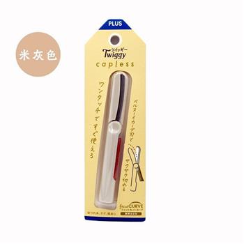 PLUS無蓋式筆型剪刀 米灰