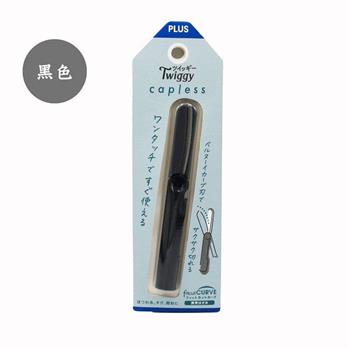 PLUS無蓋式筆型剪刀 黑