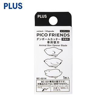PLUS PICO FRIENDS 開箱刀專用刀刃 (限量)