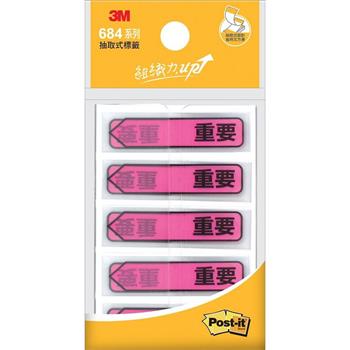 3M 利貼可再貼抽取式箭頭標籤684P-I