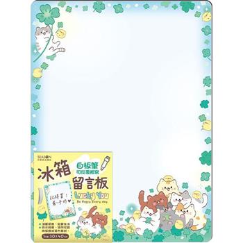 磁性冰箱留言板-運草貓