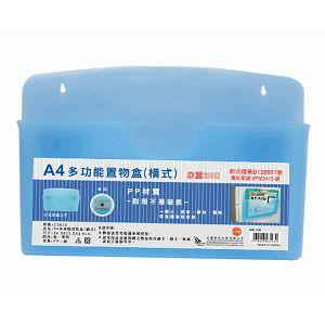 【WIP】C3523（藍）橫式A4磁性多功能置物盒【金石堂、博客來熱銷】