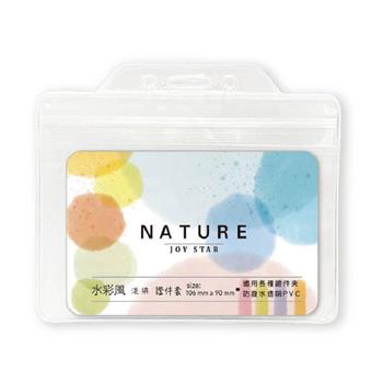 水彩風 透明橫式證件套 淡染