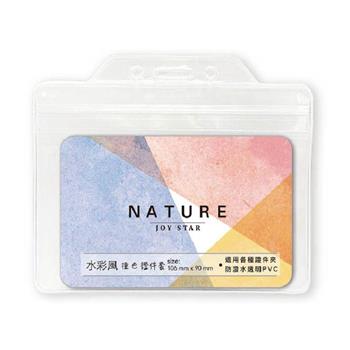 水彩風 透明橫式證件套 撞色