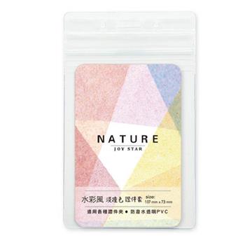 水彩風 透明直式證件套 淡染