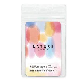 水彩風 透明直式證件套 撞色