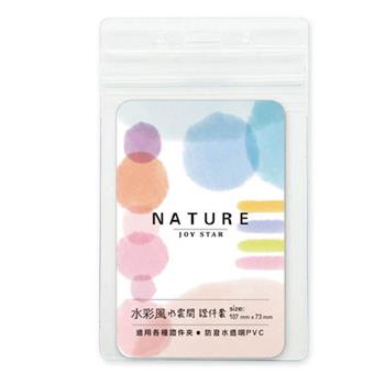 水彩風 透明直式證件套 時光荏苒
