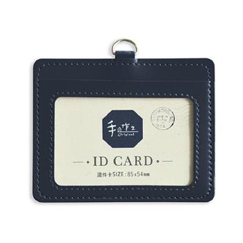手作之橫式皮質證件卡套(藍)