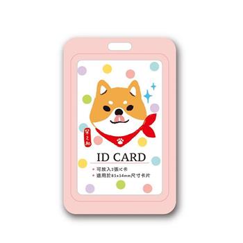 柴之助直式證件卡夾(粉)