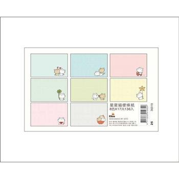 長方形136便條(星星貓II)