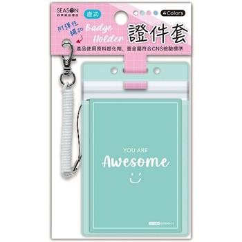 彈簧釦卡套(直式)-綠笑