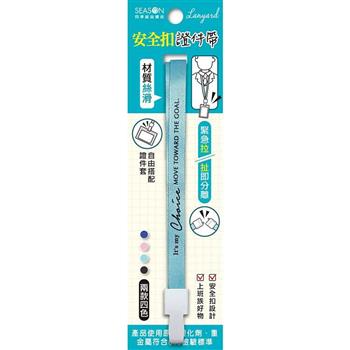 安全扣證件帶-目標藍