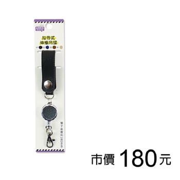 扣帶式伸縮吊環-黑