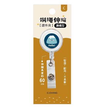 簡單生活小呸角鋼繩伸縮證件夾(小山君)