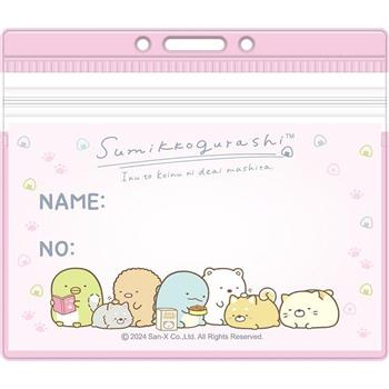 角落小夥伴橫式識別袋E-粉