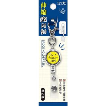 伸縮識別夾(小)-字筆