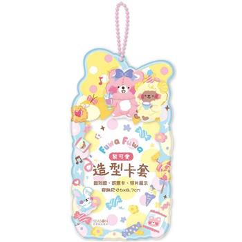 造型ID卡套-FUWA藍