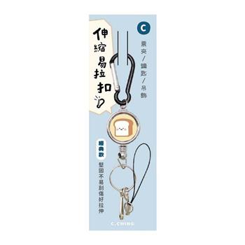 小呸角-經典銀多功能金屬易拉扣(吐司君)